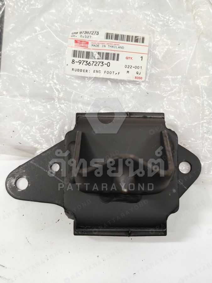 ยางแท่นเครื่อง ISUZU DMAX-L หน้า