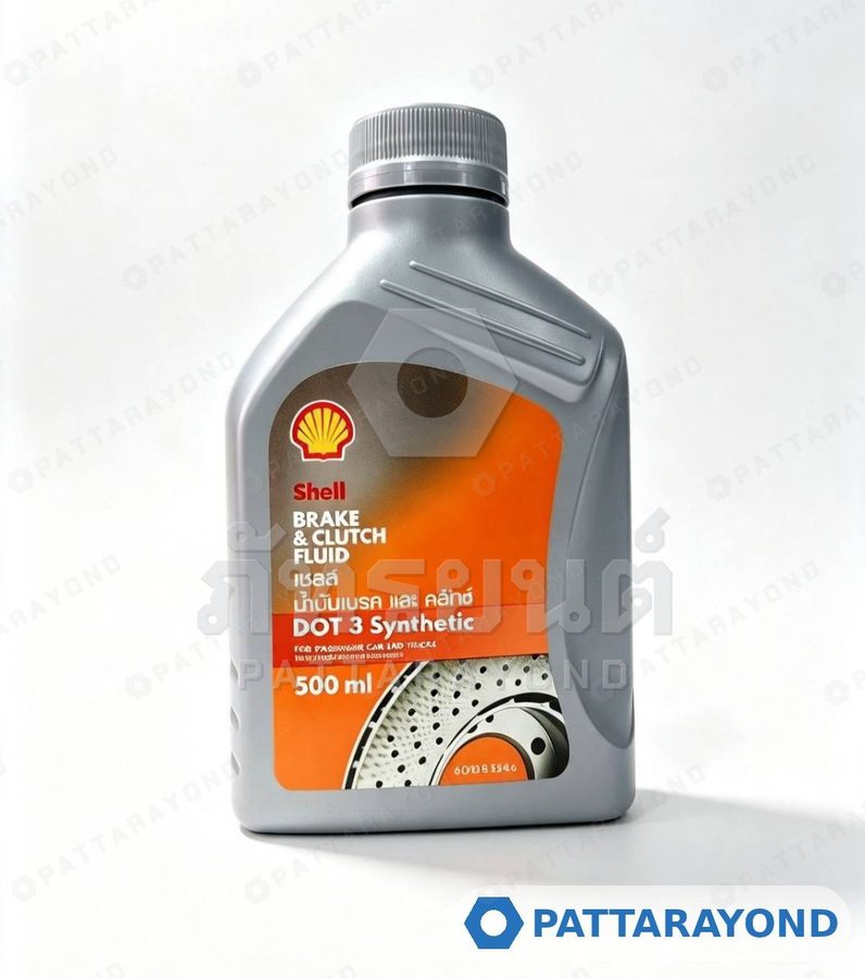 น้ำมันเบรคshell 0.5Lเหลือง