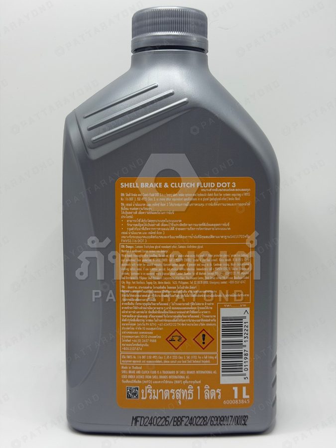 น้ำมันเบรคSHELL-1ลิตร